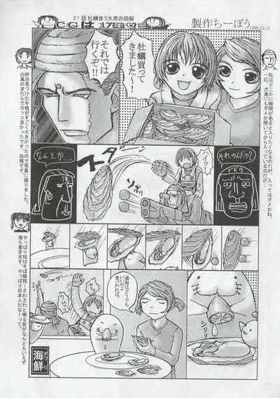 Arisu no Denchi Bakudan Vol. 03