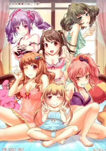 ?????? no Mukou Gawa