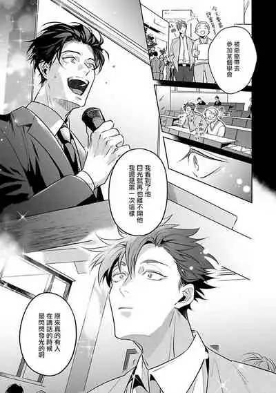 [Tonoka Mottasu] Ore no Seito wa Kawaikunai | 我的学生一点也不可爱 本篇 + 推特加笔 [Chinese] [冒险者公会] [Digital] [完结]