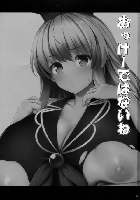 OK de wa Nai ne | It's not okay {yuripe}