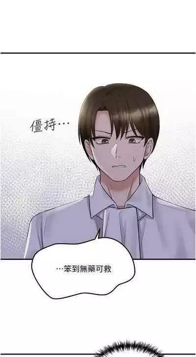 Elf Who Likes to be Humiliated Chapters 11 to 20