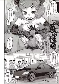 COMIC Masyo 2018-02 [Digital]