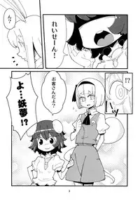 Udonge Youmu no Futanari Manga