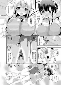 COMIC Grape Vol. 26 [Digital]