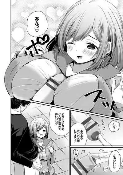 Uraaka Otome Hatsujouki