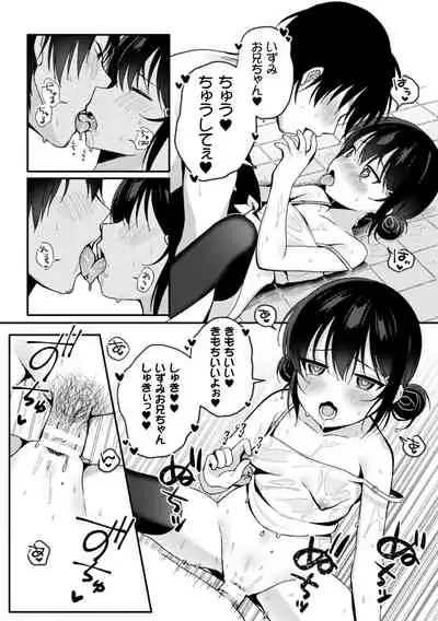 [Anthology] 2D Comic Magazine Mesugaki Saimin Seisai Ecchi! Vol. 1 [Digital]