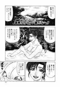 [Ozaki Akira] Caster Natsume Reiko no Yuuwaku Vol. 1