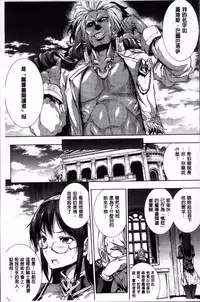 [Erect Sawaru] Shinkyoku no Grimoire II -PANDRA saga 2nd story- [Chinese]