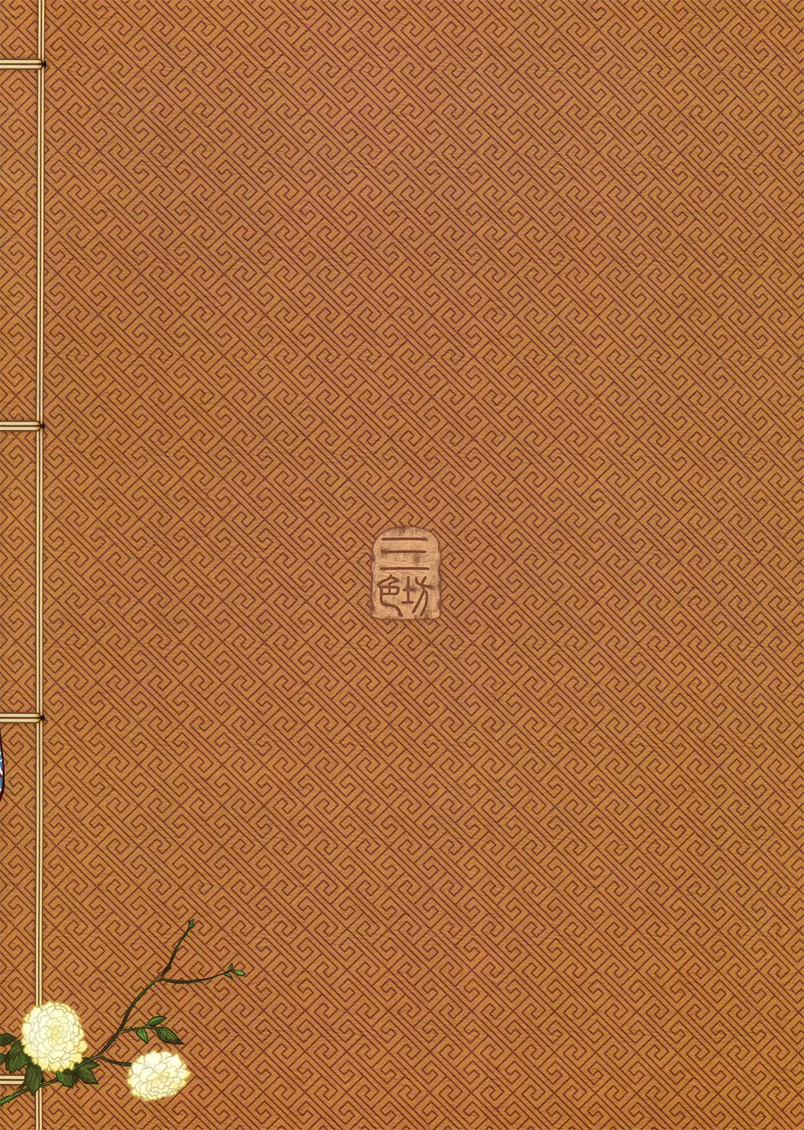 Tales of Multi Flora Rose | 찔레꽃 이야기 하편