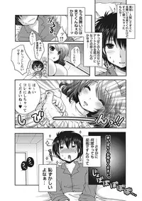 [Usubeni Sakurako] Purukyun Otome [Digital]