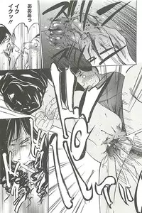 [Psycho] Zekkyou Kantsuu