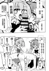 (Bokura no Love Live! 19) [7 Colored LED (Nekonso)] Futanari Umi-chan 4 (Love Live!) [Chinese] [沒有漢化]