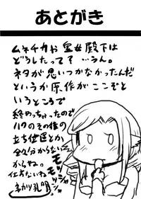 (C89) [Omodume (Kushikatsu Koumei)] Omodume BOX 33 (Utawarerumono Itsuwari no Kamen)