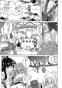 (C88) [SlapStickStrike (Stealth Changing Line)] Watashi no Koibito o Shoukai Shimasu! EX4 (Monster Girl Quest!)