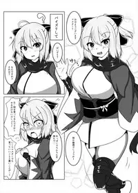 (C92) [Konagona Makki Shoujou (Kona Matsu)] Paizuri Kengou Shichiban Shoubu (Fate/Grand Order)