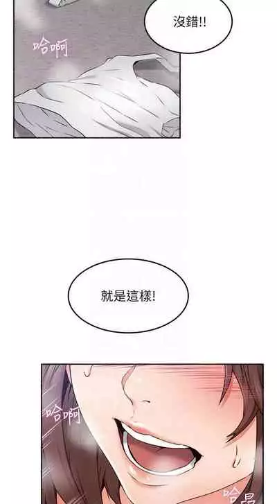 【周六更新】邻居人妻（作者：李周元 & 頸枕） 第1~44话