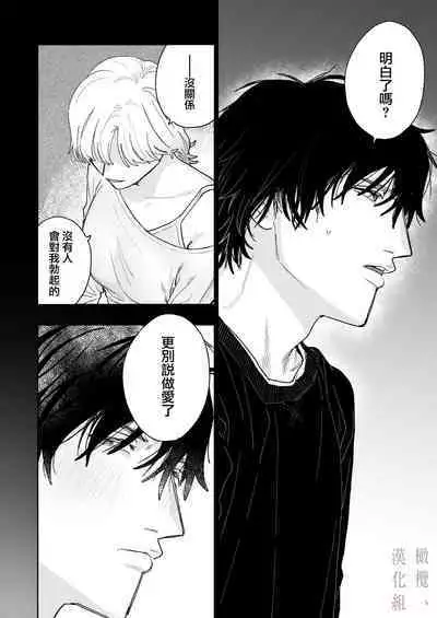 Karin no Karada wa, Eroi kara | 因为花梨的身体、很诱人啊。