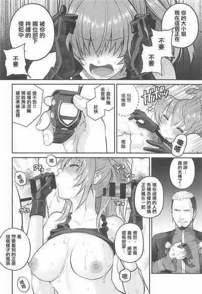 [Kuributon (Sakura Mafumi)] nymphomania9 (King of Fighters) [Chinese]