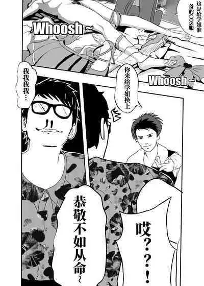 [KAO.YELLOW STUDIO (T.C.X)] I must be out of my mind to fall in love with SAORI, the Snuff Queen Ch.1-16 | 想与冰恋女王纱织同学谈恋爱的我脑子一定有问题 第1-16话 [Chinese]