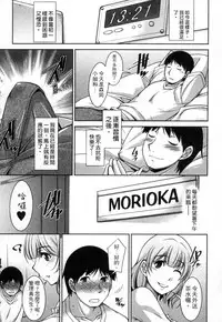 [Zen9] Taikutsu na Gogo no Sugoshikata | 如何度過無聊的下午 [Chinese]