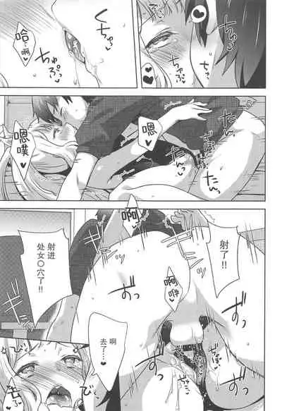 (C96) [cherry*pepper (Yukian)] Gacha o Mawashitara Sekai de Ichiban Kawaii Renkinjutsushi ga SmaPho kara Tobi Detekita (Granblue Fantasy) [Chinese] [零食汉化组]