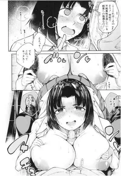 Kare no Ochinpo wa Sanshimai no Mono