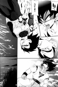 (C75) [Dokugunryu (Norazi, Komakawa Rimi)] Kemono-tachi wa Furusato o Mezasu (Dragon Ball Z)