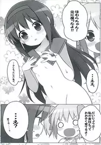 (C92) [Homumadou (mi-sya)] Deka Homu (Puella Magi Madoka Magica)