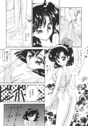 Ane -DEAR MY SISTER･･･-