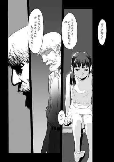 [Anthology] Shoujo Kumikyoku 24 [Digital]