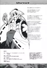 (Kouroumu 10) [TEDDY-PLAZA (Seo Tatsuya)] [Kiniitta Uchi ni Kiteya o Fuck shite iizo] ~Kanzenban (Touhou Project)