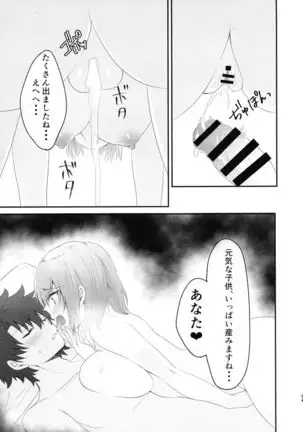 Twitter Matome hon ~ Futanari Seibun Oume ~