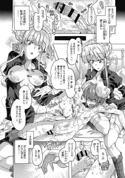 Maria-san no Okinimesu mama