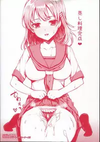 [Sawarano Goan] Mesubuta Asobi