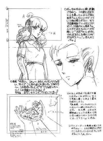 Peachpai Vol.02 Cream Lemon Collection of Original Drawings