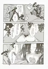 (Dai 4 Tsugi ROOT 4 to 5) [Un-moto Shoko (Un-moto)] Giji Genkai Toppa Jikken Houkokusho 01 (Fate/Grand Order)