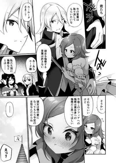 [Amuai Okashi Seisakusho (Kanmuri)] Kuni de Ichiban no Kizoku ga Noumin Musume ni Kaihen Sarechau Ohanashi