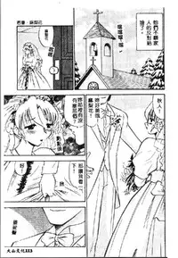 [Deep Purple '72] Wakazuma Malica - Malica is An Immoral Wife... [Chinese]