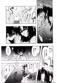 [U-K] Katayoku no Tenshi