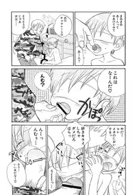 [Anthology] Shounen Ai no Bigaku IV The Amaenbo Shounen