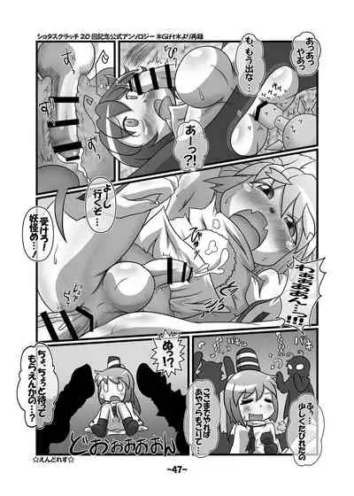 Shota-chin Shuushuuroku