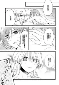 Futanari Shimai ni Shinryaku Sarete Komatte Imasu!