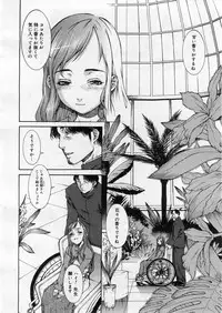 COMIC Megastore 2004-03