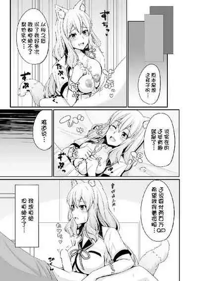 Suzuka Momiji Awase Tan