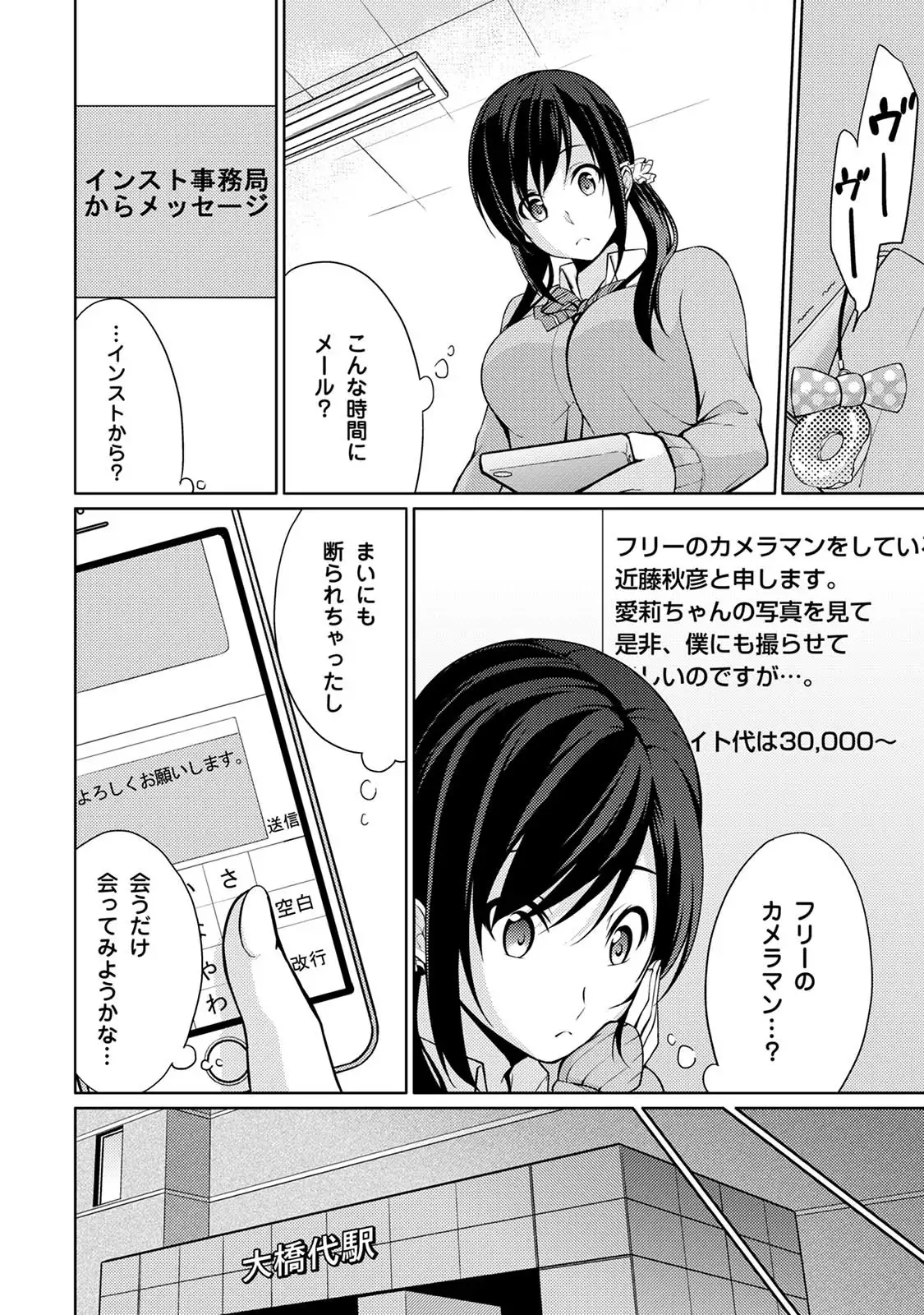 Abunai Arbeit! Nurechau Nude Model Ch. 1-6