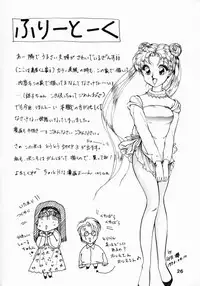 (CR13) [Hime Club (Various)] Hime Club 7 (Sailor Moon)