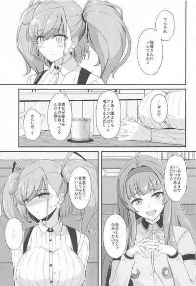 Honki de Koi suru Atlanta - Seriously in Love Atlanta