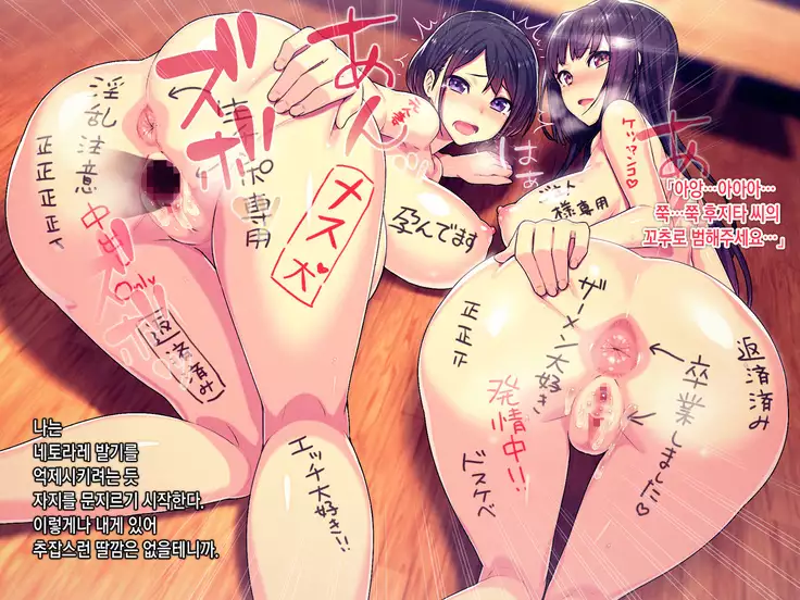 Shakkin Mamire Netorare Tsumamusume Hensai no Tame Kotowarenakatta Gomunashi Nama Sex & Nakadashi