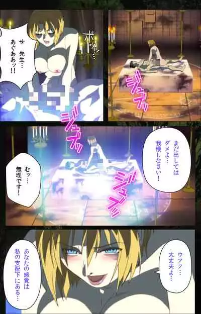 Bible Black kanzenhan