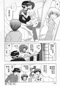 [Kotono Wakako] Okusama DE Naito 5 | 夜妻 5 [Chinese]